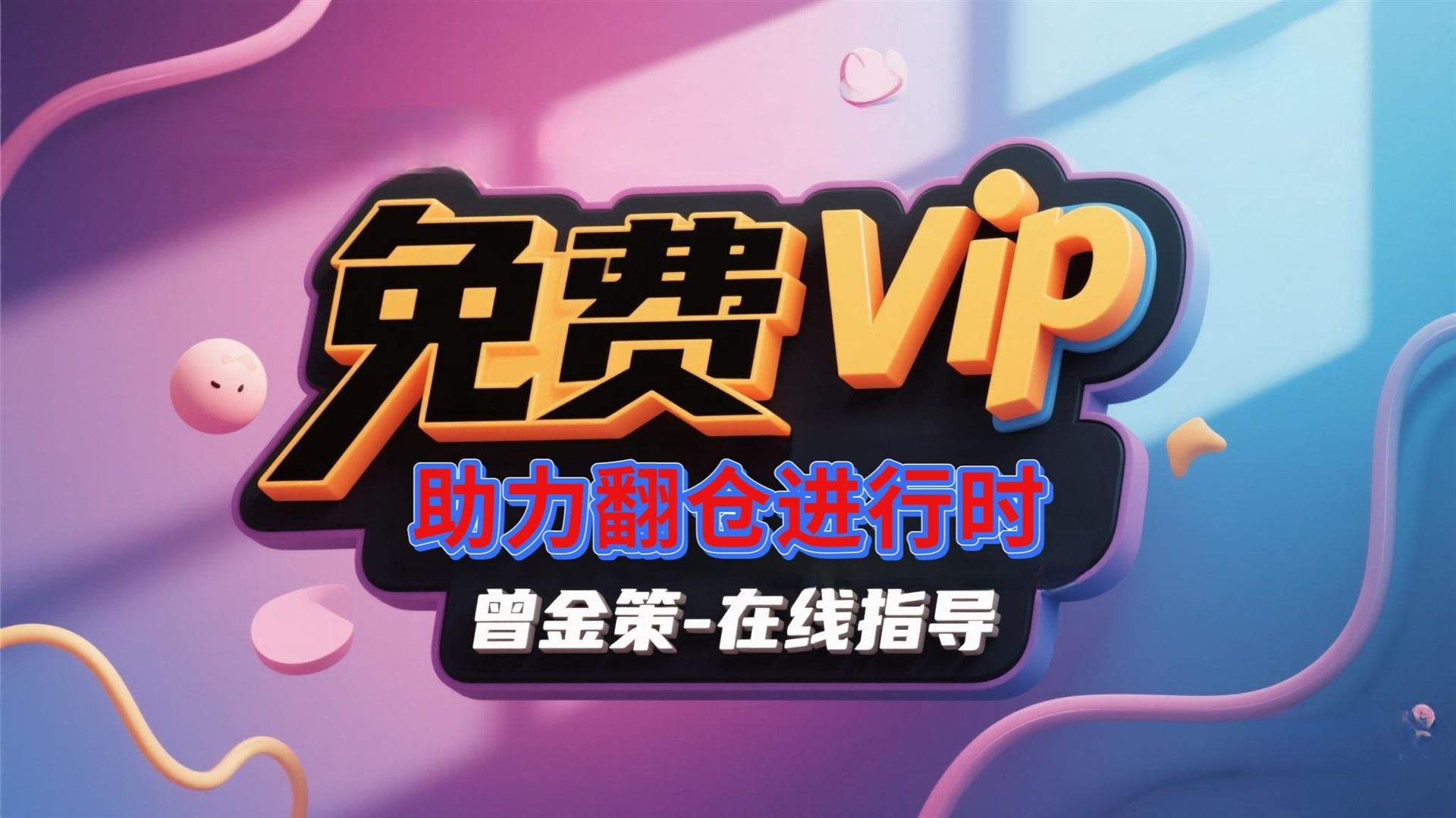 曾金策8月26日：今日黄金价格，黄金最新行情走势分析操作