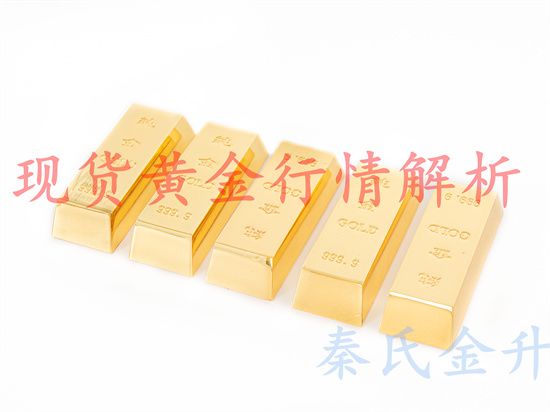 秦氏金升：3.20金价反弹修复，黄金行情走势分析及操作建议